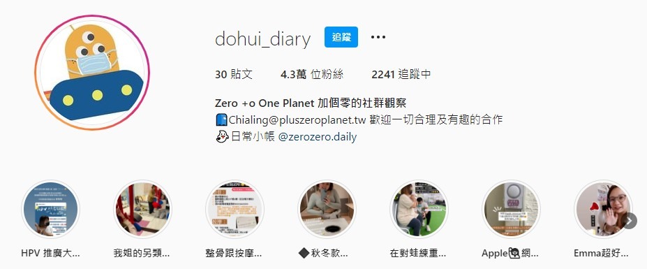 Zero o One Planet 加個零的社群觀察 電商行銷