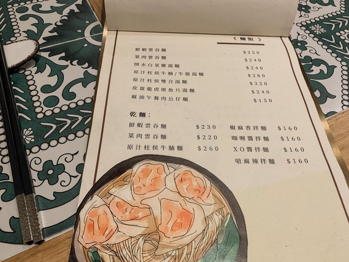 祥戎華·茶餐室 菜單