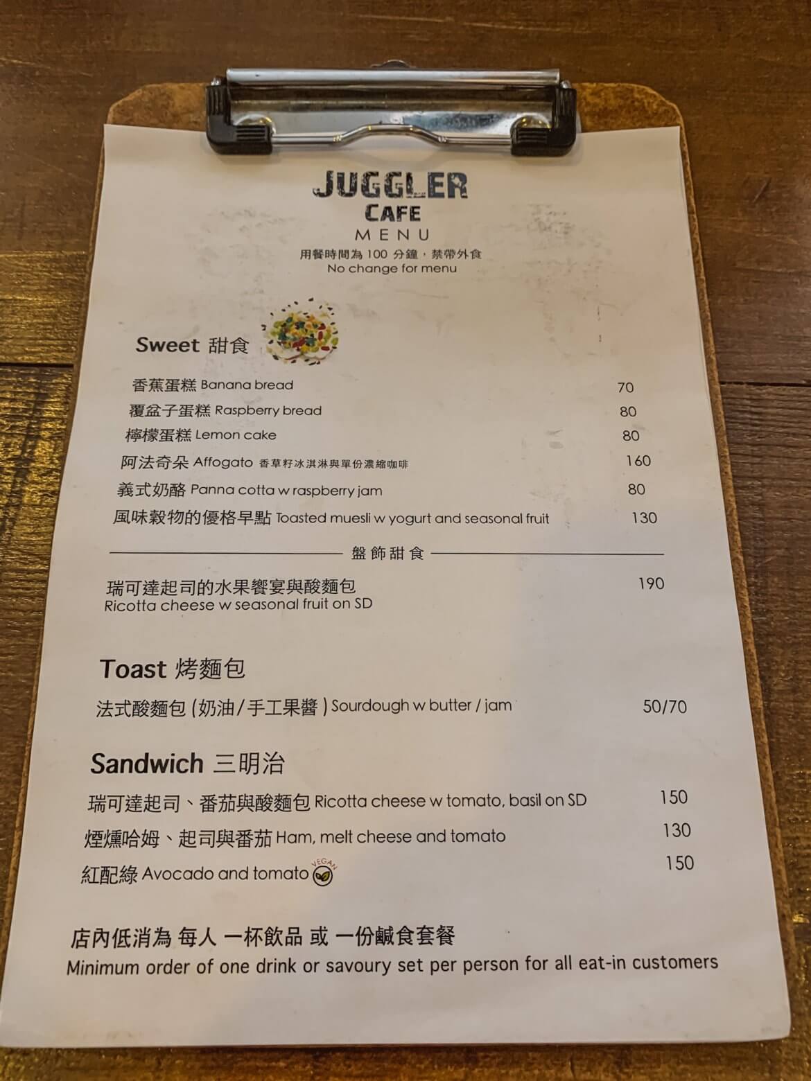 Juggler cafe菜單