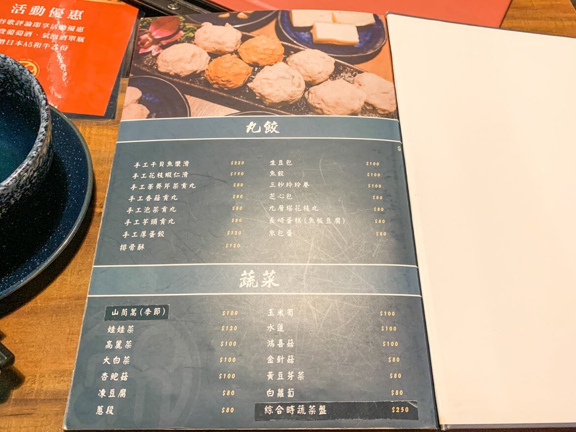 台北大安區火鍋「米釉餐酒鍋物 」菜單