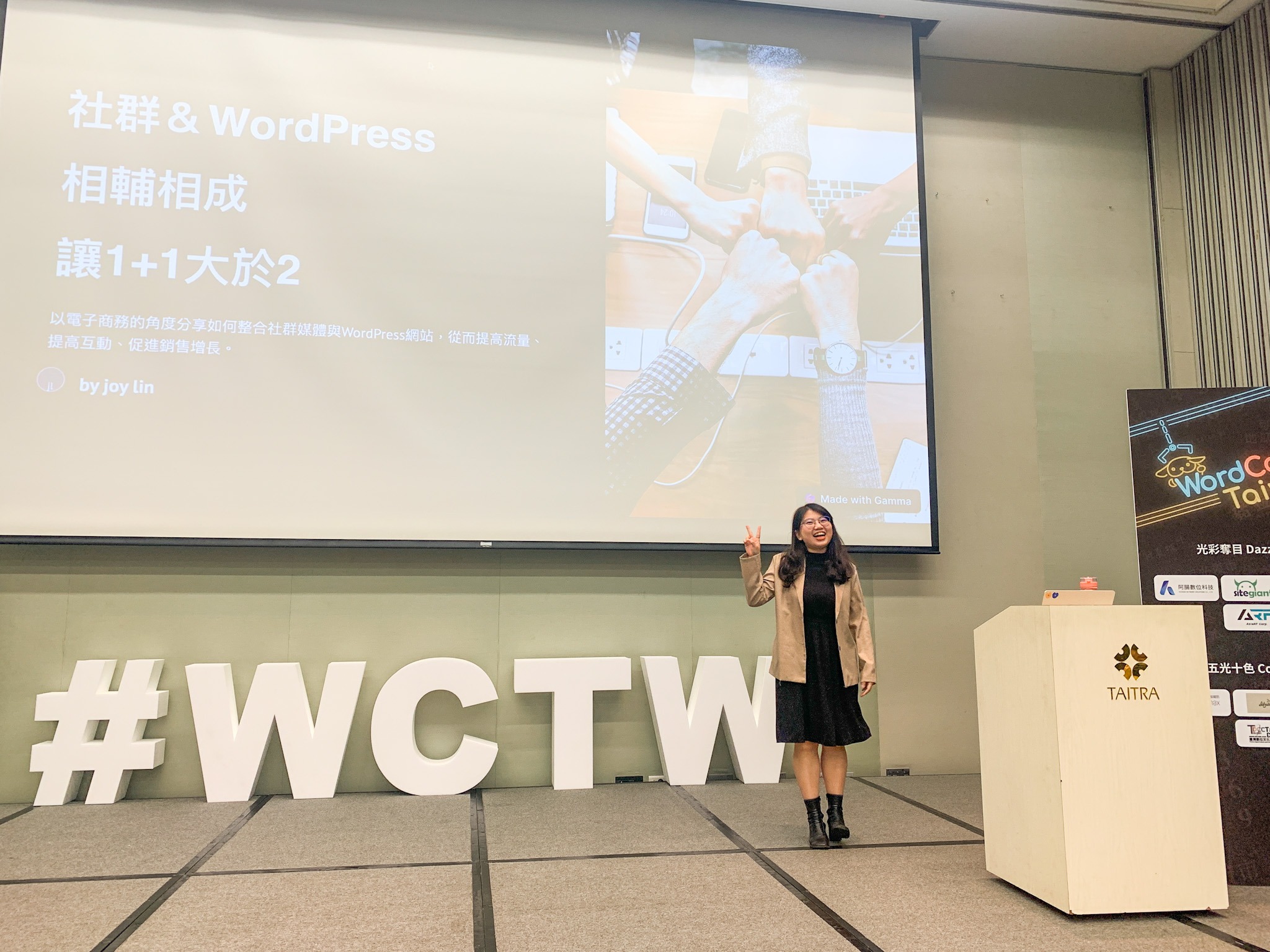 WordCamp Taiwan